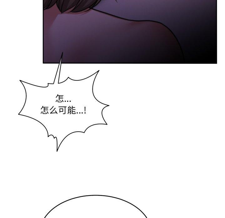 《怀孕契约》漫画 第37話