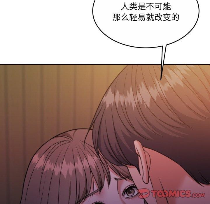 《怀孕契约》漫画 第37話