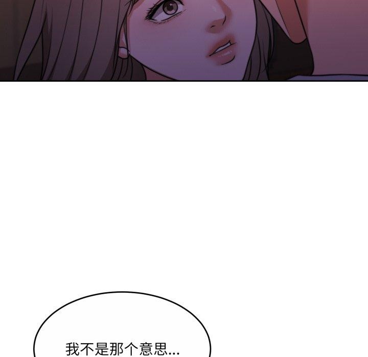 《怀孕契约》漫画 第37話