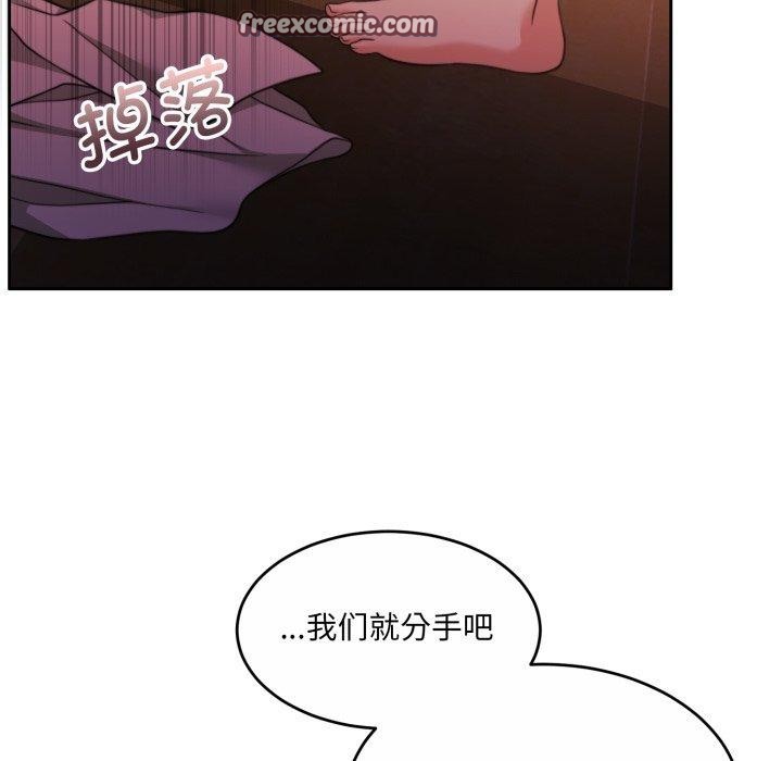 《怀孕契约》漫画 第37話