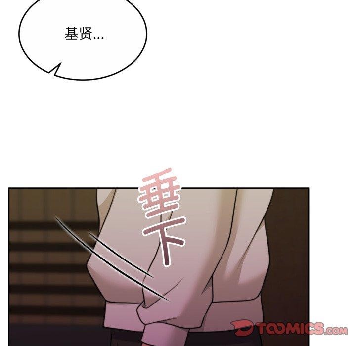 《怀孕契约》漫画 第37話