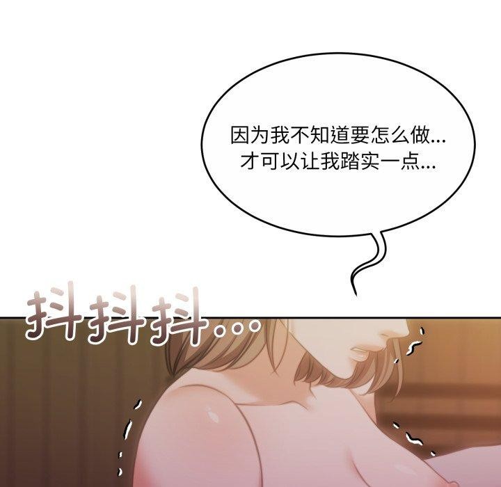 《怀孕契约》漫画 第37話