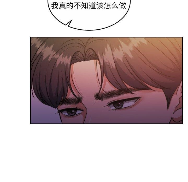 《怀孕契约》漫画 第37話