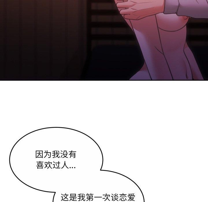 《怀孕契约》漫画 第37話
