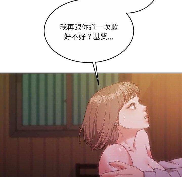 《怀孕契约》漫画 第37話