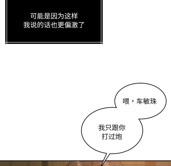 《怀孕契约》漫画 第37話