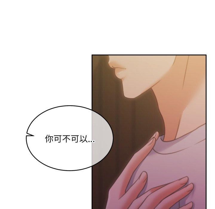 《怀孕契约》漫画 第37話
