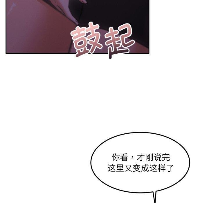 《怀孕契约》漫画 第37話