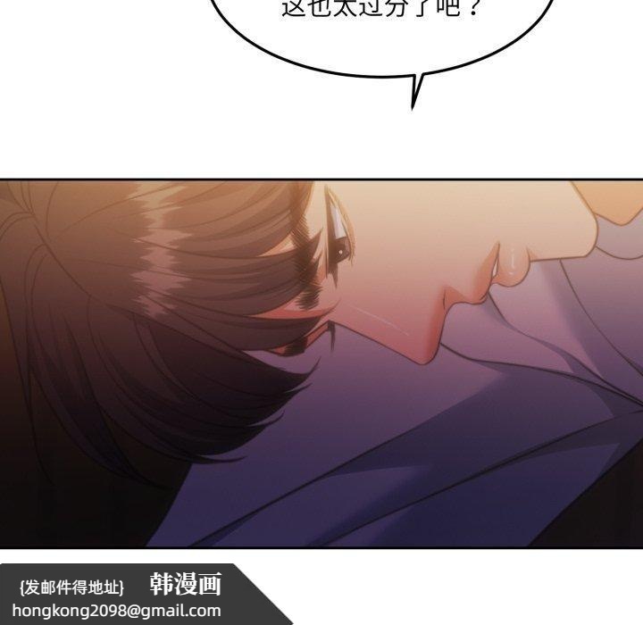 《怀孕契约》漫画 第37話