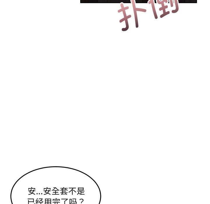 《怀孕契约》漫画 第37話