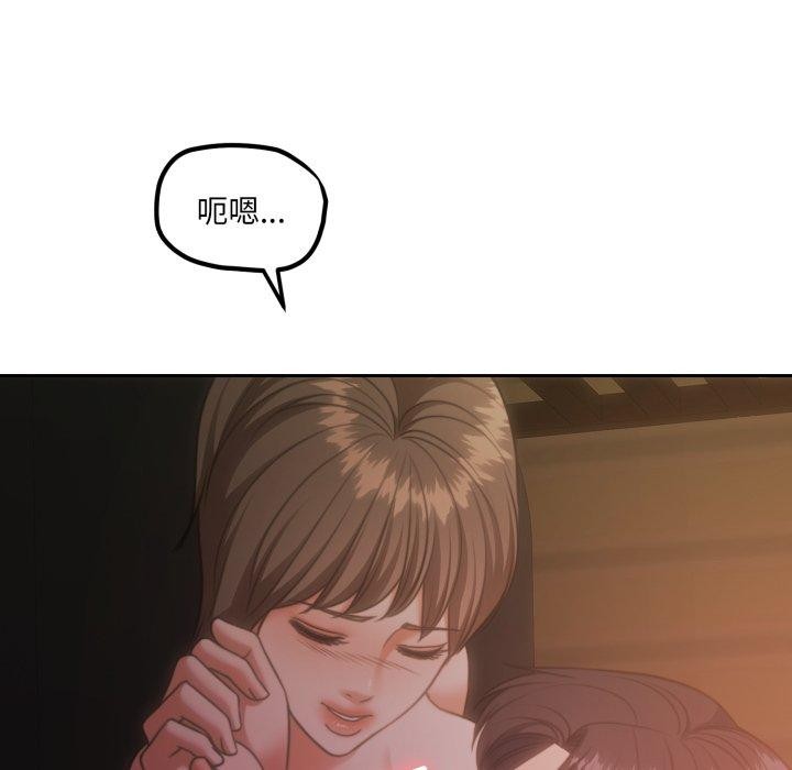 《怀孕契约》漫画 第37話