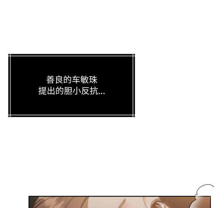 《怀孕契约》漫画 第37話