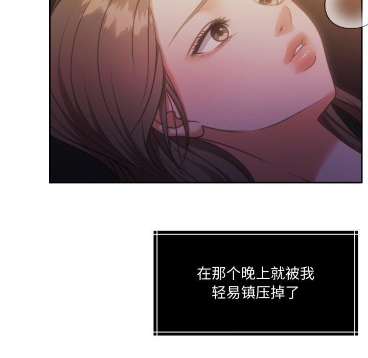 《怀孕契约》漫画 第37話