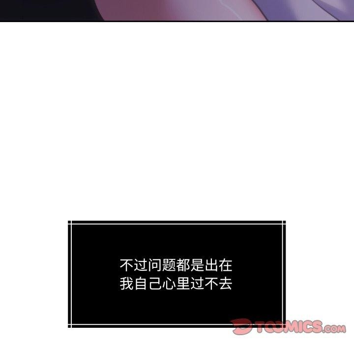 《怀孕契约》漫画 第37話