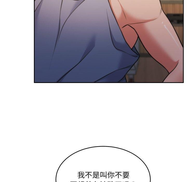 《怀孕契约》漫画 第37話