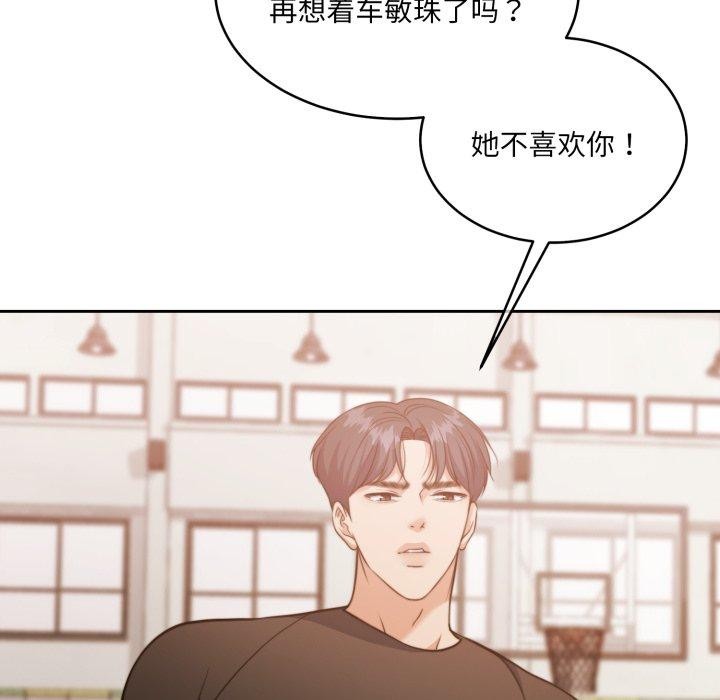《怀孕契约》漫画 第37話