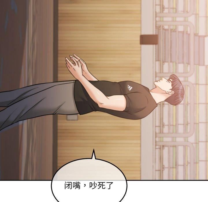 《怀孕契约》漫画 第37話