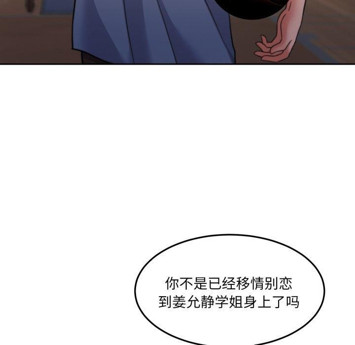 《怀孕契约》漫画 第37話
