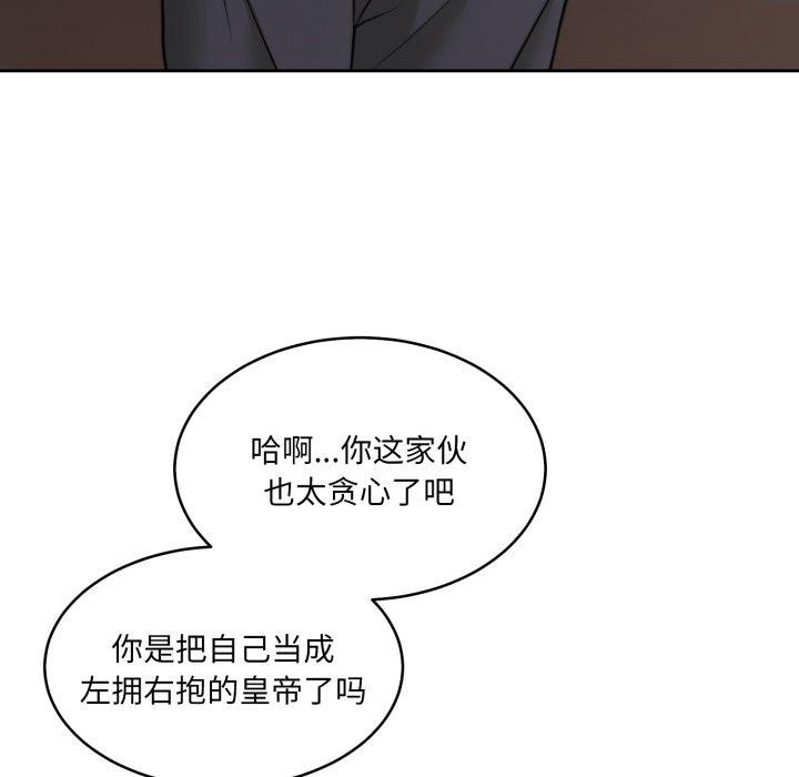 《怀孕契约》漫画 第37話