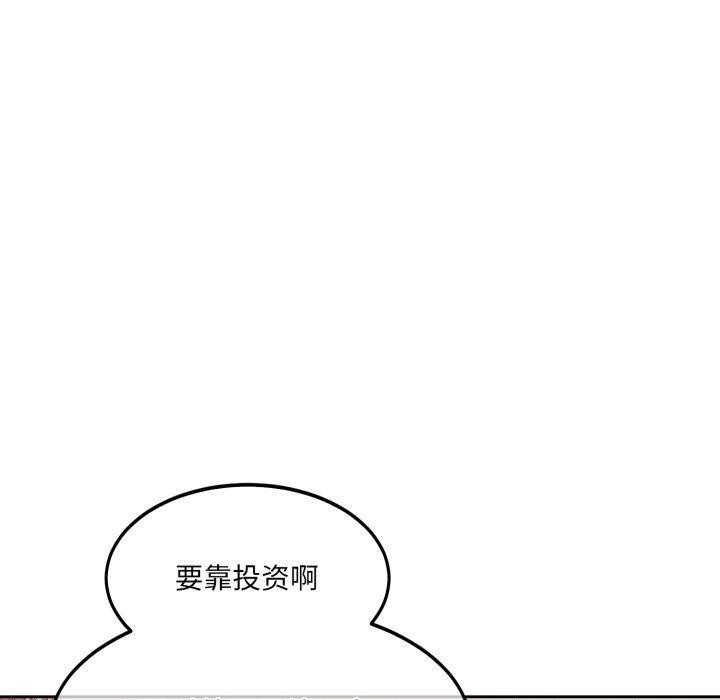 《怀孕契约》漫画 第37話