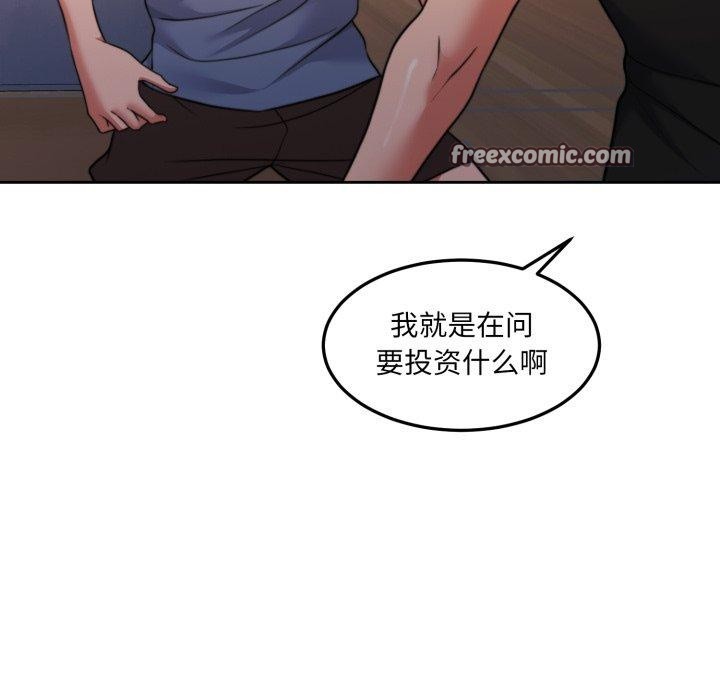 《怀孕契约》漫画 第37話