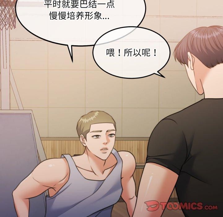 《怀孕契约》漫画 第37話
