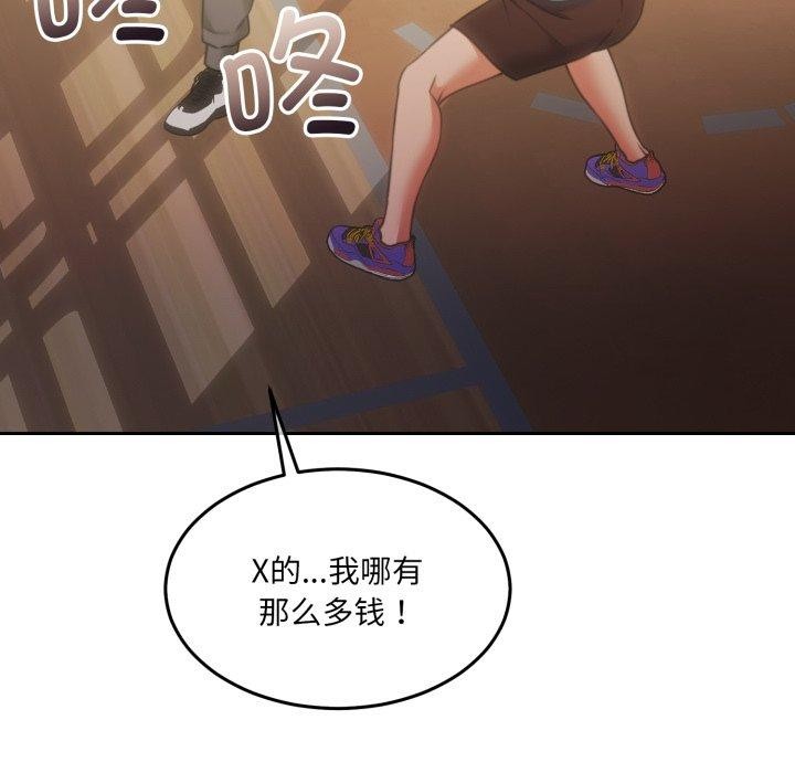 《怀孕契约》漫画 第37話