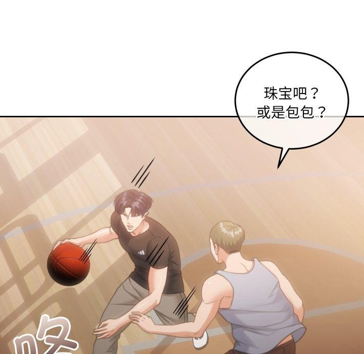 《怀孕契约》漫画 第37話