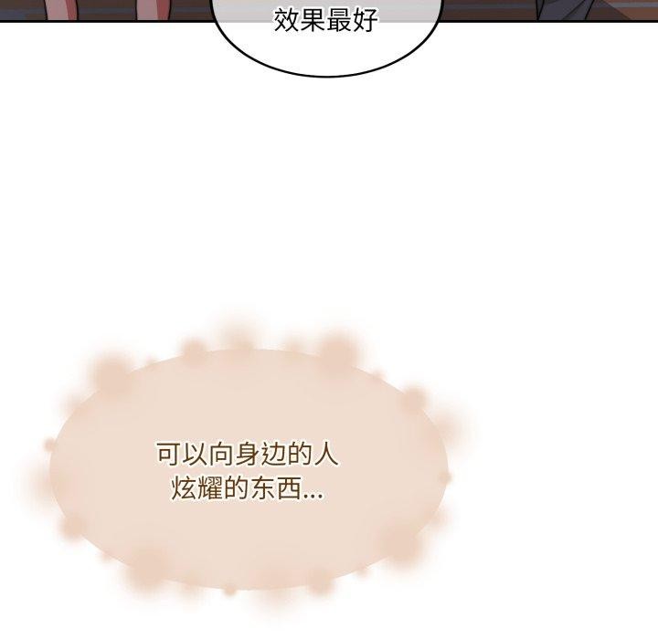 《怀孕契约》漫画 第37話