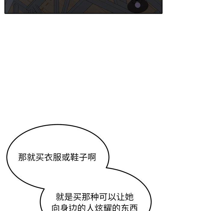 《怀孕契约》漫画 第37話