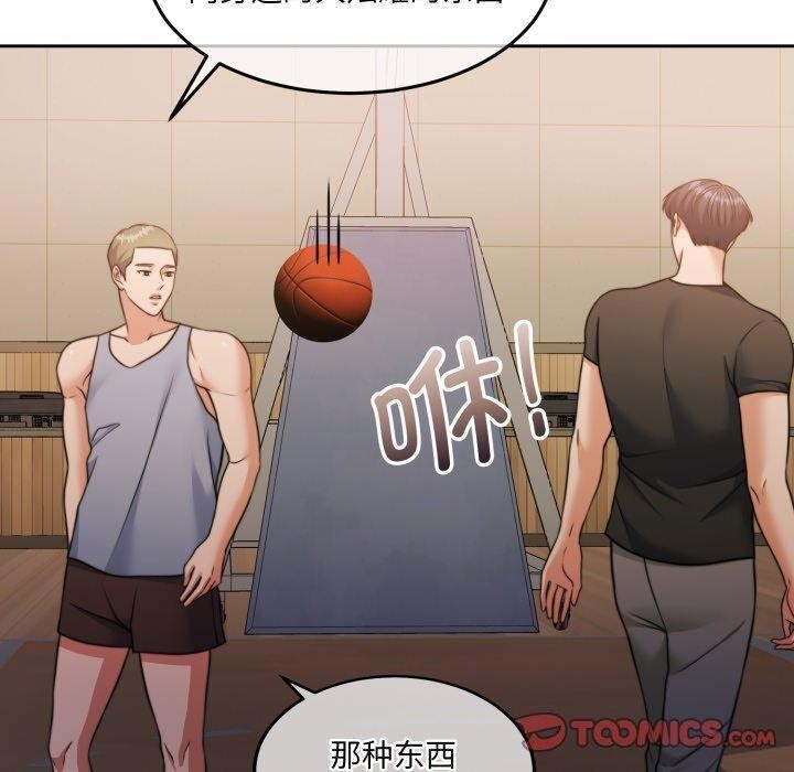 《怀孕契约》漫画 第37話