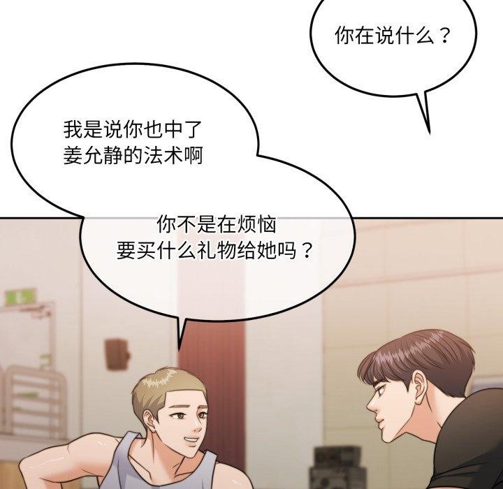 《怀孕契约》漫画 第37話
