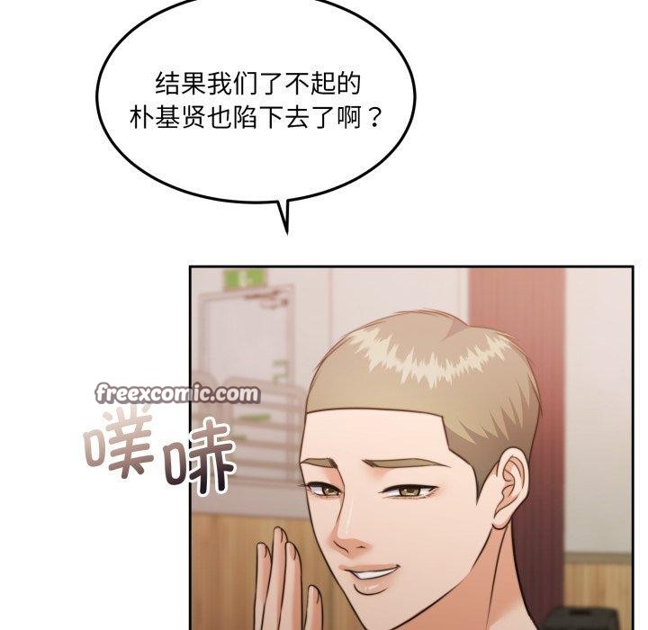 《怀孕契约》漫画 第37話