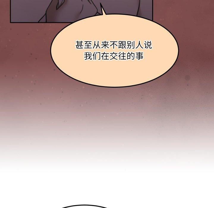 《怀孕契约》漫画 第37話