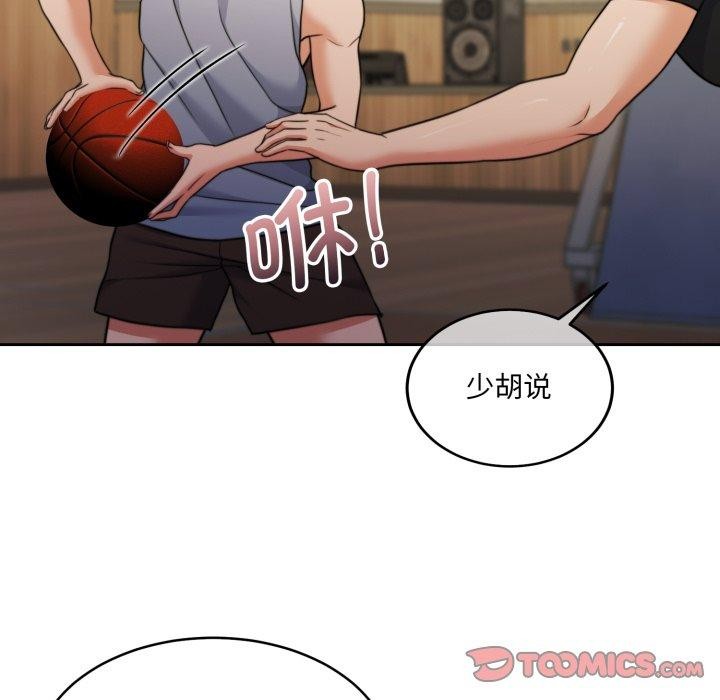 《怀孕契约》漫画 第37話