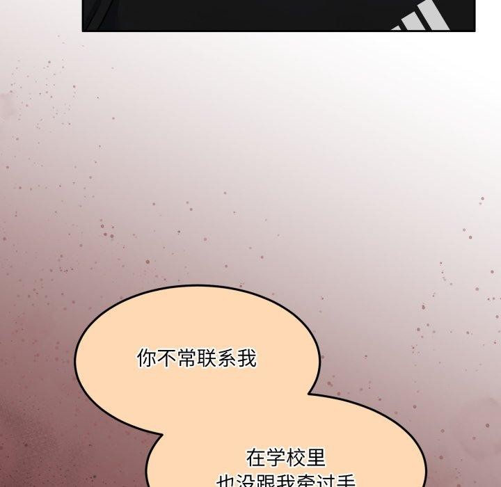 《怀孕契约》漫画 第37話