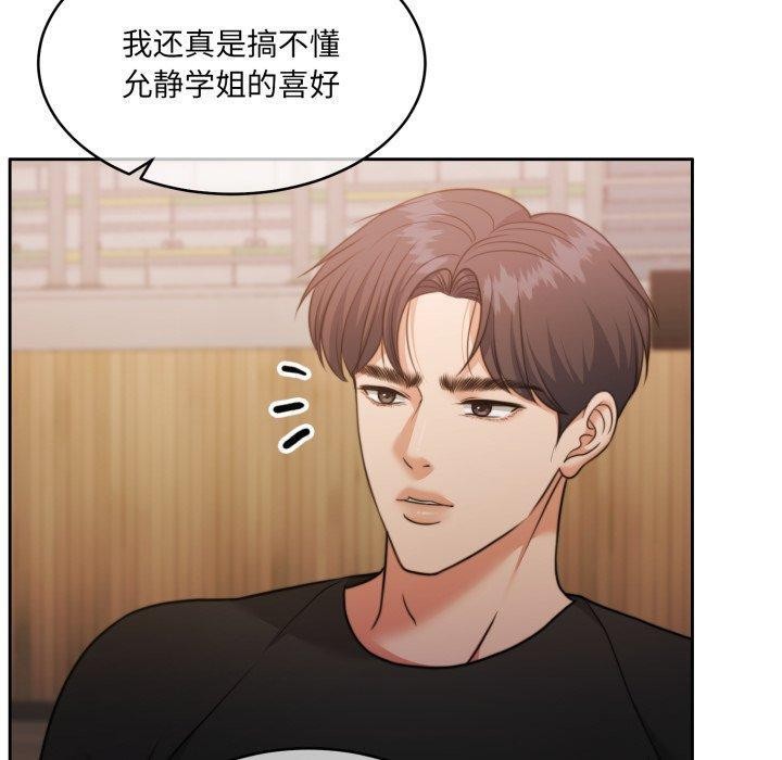 《怀孕契约》漫画 第37話