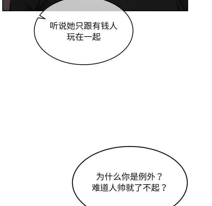 《怀孕契约》漫画 第37話