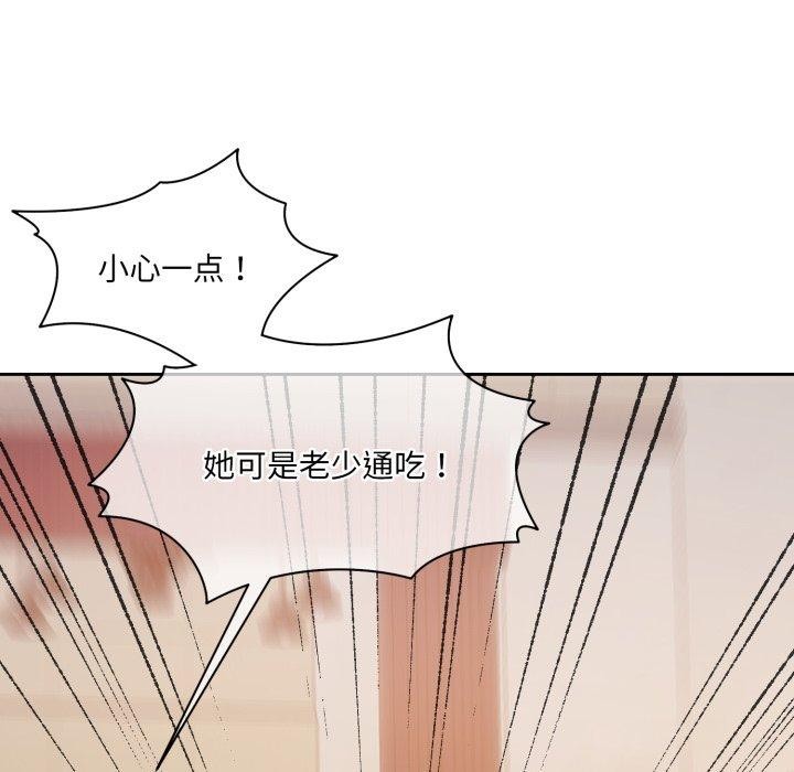 《怀孕契约》漫画 第37話