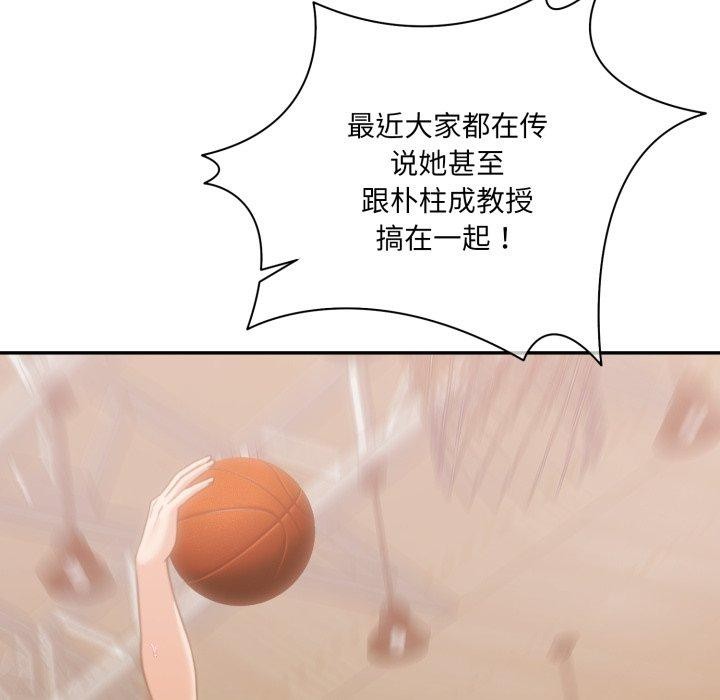 《怀孕契约》漫画 第37話