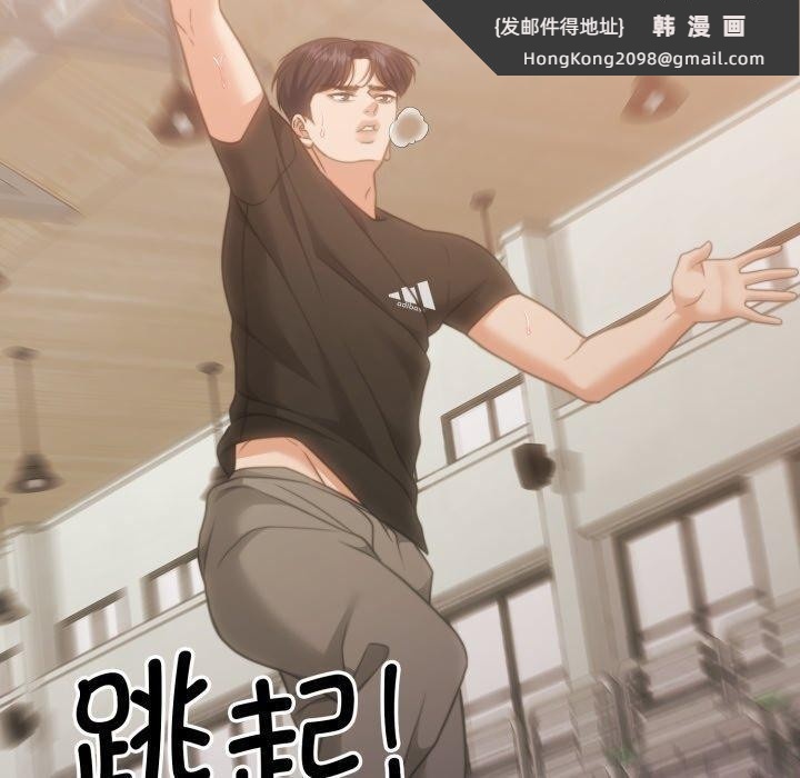 《怀孕契约》漫画 第37話