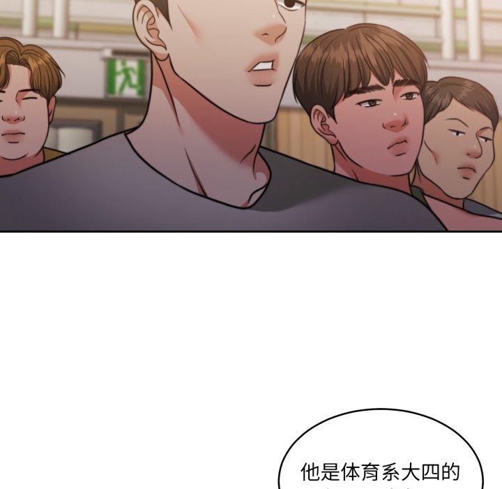 《怀孕契约》漫画 第37話