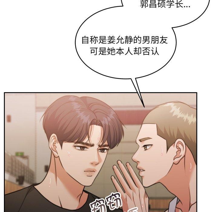 《怀孕契约》漫画 第37話