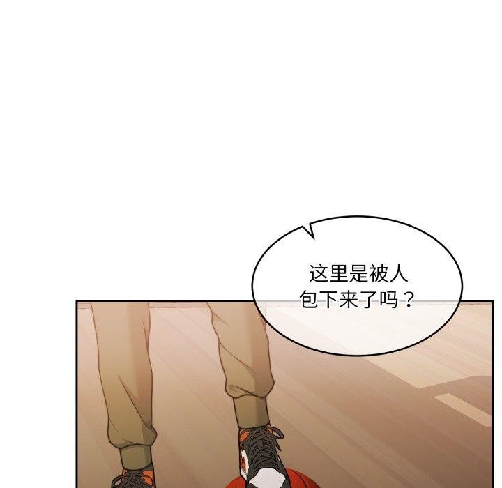 《怀孕契约》漫画 第37話