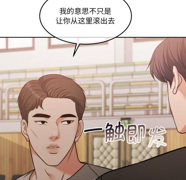 《怀孕契约》漫画 第37話