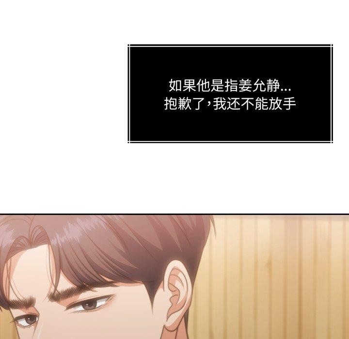 《怀孕契约》漫画 第37話