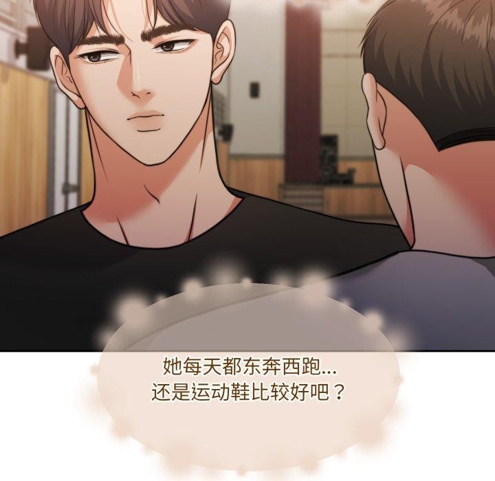 《怀孕契约》漫画 第37話