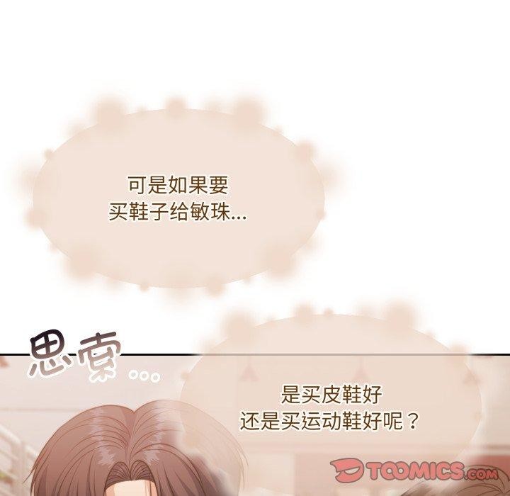 《怀孕契约》漫画 第37話