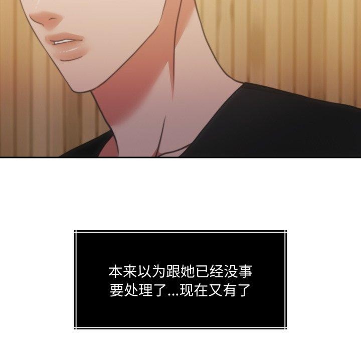 《怀孕契约》漫画 第37話