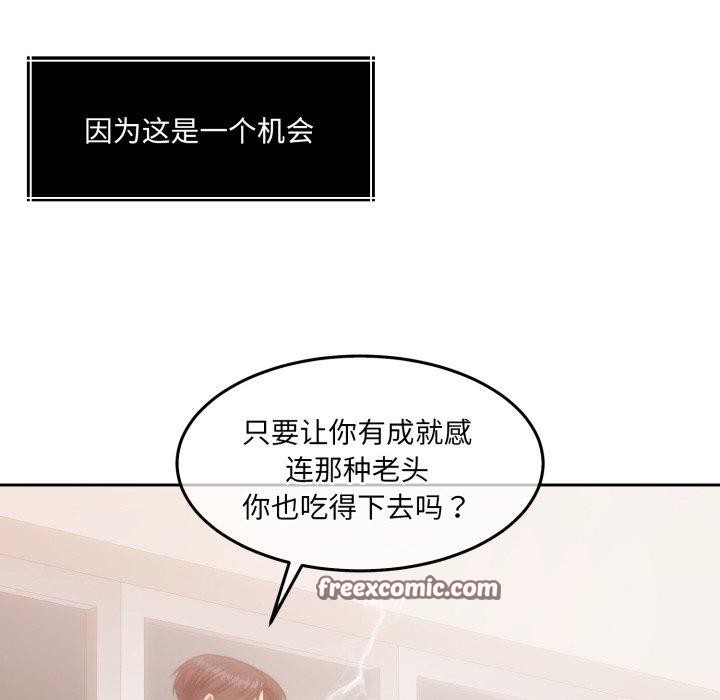 《怀孕契约》漫画 第37話